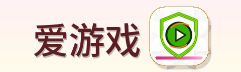 爱游戏 LOGO